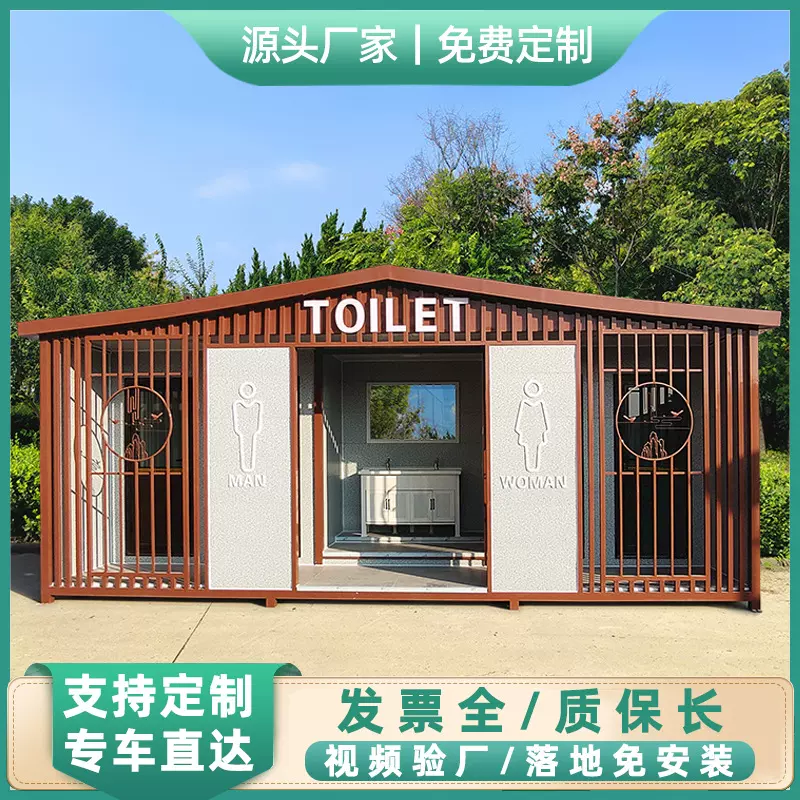 智慧生态移动厕所景区环保新中式公共卫生间市政采购公厕成品厂家