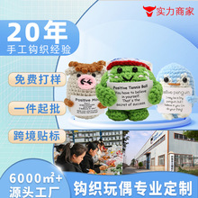 跨境毛线钩织小乌龟动物积极企鹅表情包手工编织企鹅鲨鱼土豆黄瓜