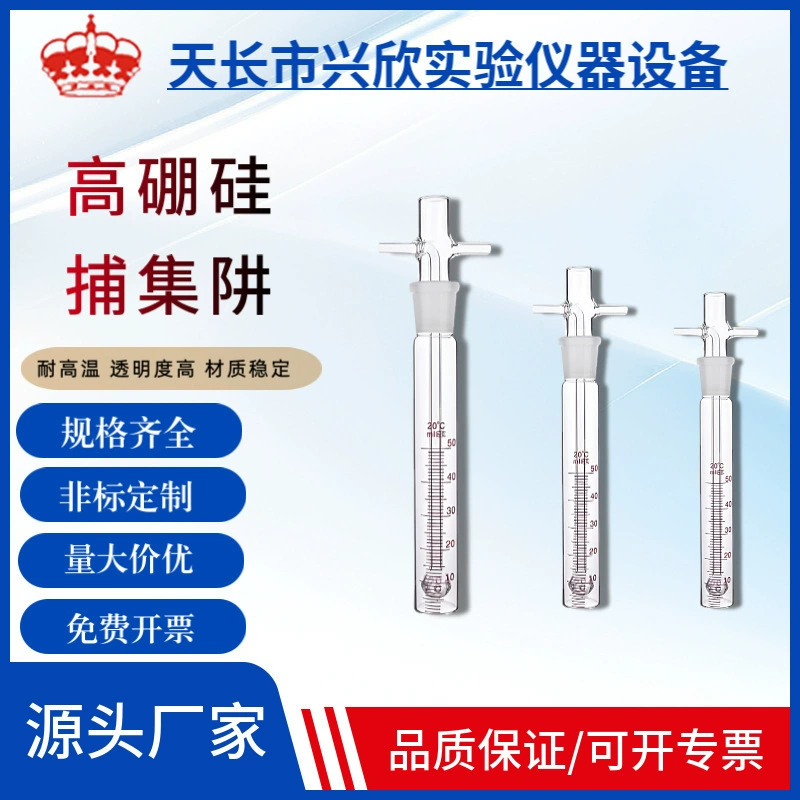 Стеклянная ловушка для газа, бутылка для поглощения газа, электронный детектор выпуска Ян, 50 мл, соответствует GB41700-2022