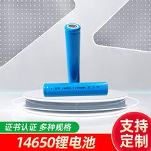 14650�늳�3.7V 1100mAh �������ɳ��늳�
