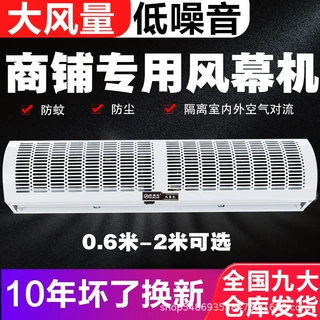 风幕机商用静音超薄门头冷库超市专用门口风机配件风帘闸机自然风