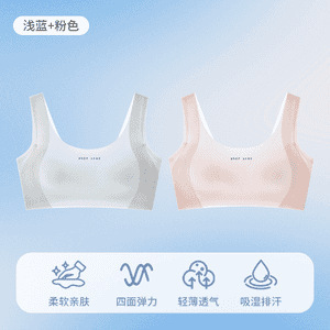 婷美 蚕丝空气呼吸杯 少女运动防震初高中发育期吸湿排汗定型内衣|undefined