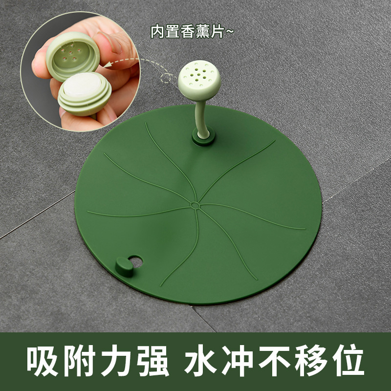 シリコン蓮の葉床排水管消臭パッド、浴室用防臭シールカバー、トイレ防虫加工品|undefined