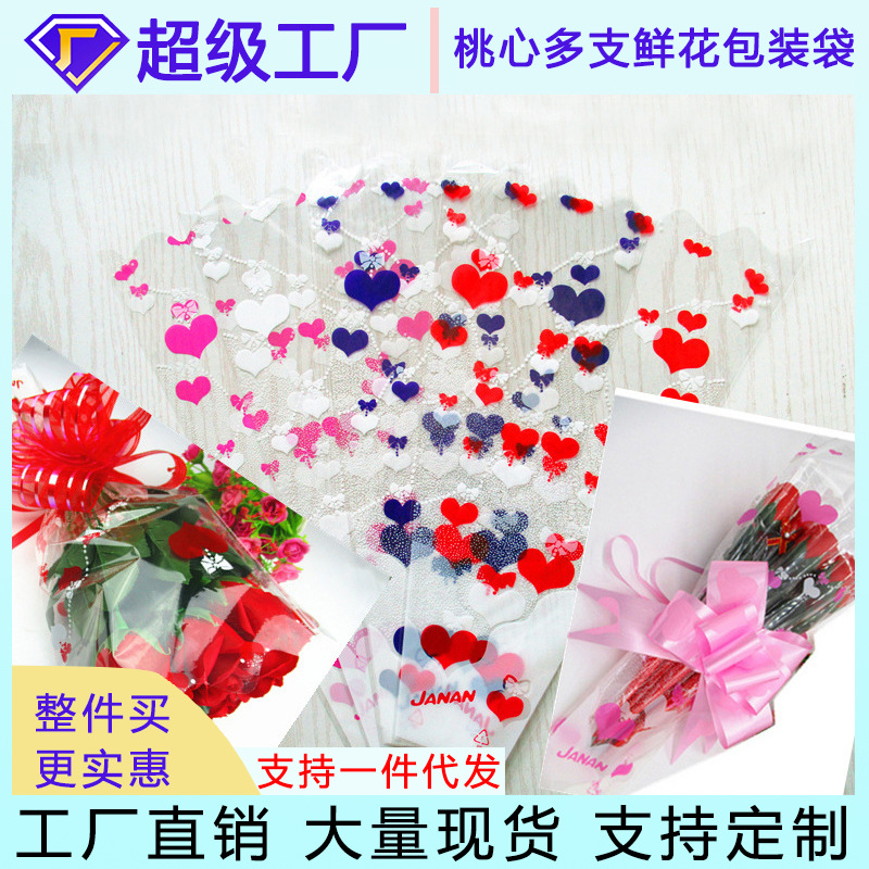 Flor de embalaje bolsa ramo de material de embalaje Qixi San Valentín flor tienda floral sola multi-pieza flor bolsa al por mayor