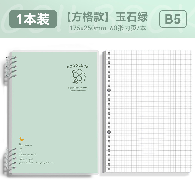 見栄えの良いルーズリーフノート b5 取り外し可能なノートブック シンプルな大学生中学生 ins スタイル ソフトシェルプラス|undefined