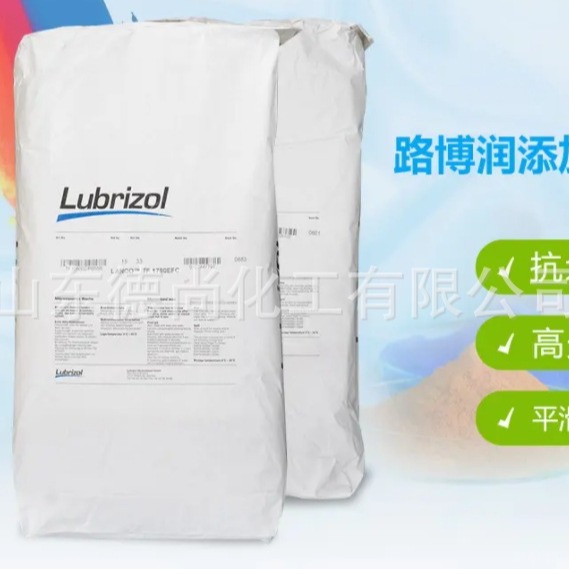 供应路博润Lanco（TM)TF 1780C蜡粉 聚乙烯蜡 微粉