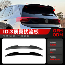 ����2019+����ID.3�����β�����������������������ο羳��װ��