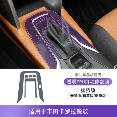 Gear Interior Car Sticker | Car interior film - 22-25-toyota-corolla-rui-fang-pioneer-edition-elite-edition-luxury-edition-gearbox