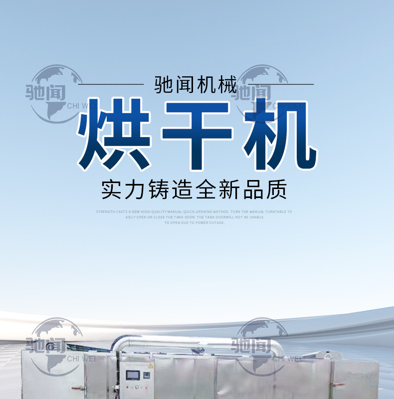 带式烘干机
