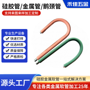 Silicone Table Lamp Hose Gooseneck Tube Universal Silicone Table Lamp Universal Tube Positioning Tube Pvc Universal Bending Hose