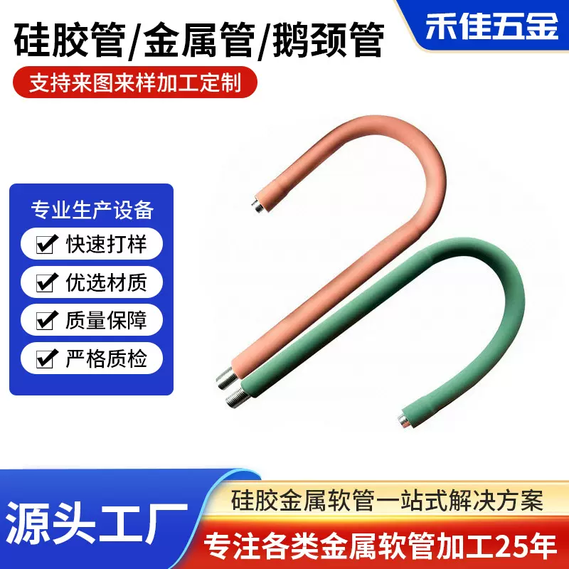 硅胶台灯软管鹅颈管 通用硅胶台灯万向管定位管 pvc万向弯曲软管