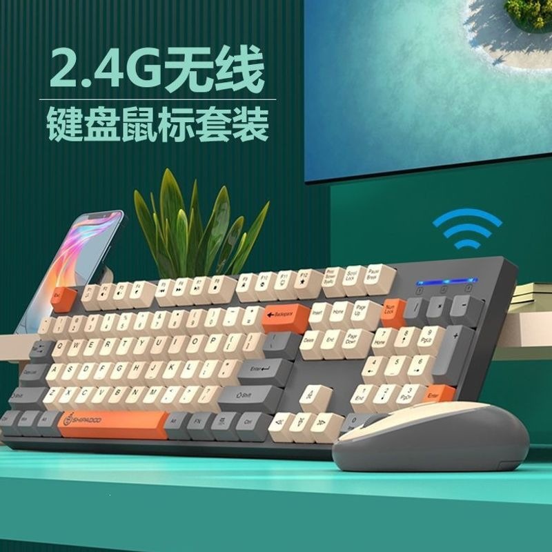 无线键盘鼠标套装台式电脑笔记本一体机通用2.4G无线键鼠办公家用
