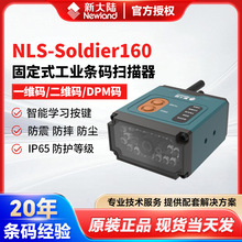 Newland´NLS-Soldier160Sù̶ʽIlaSa