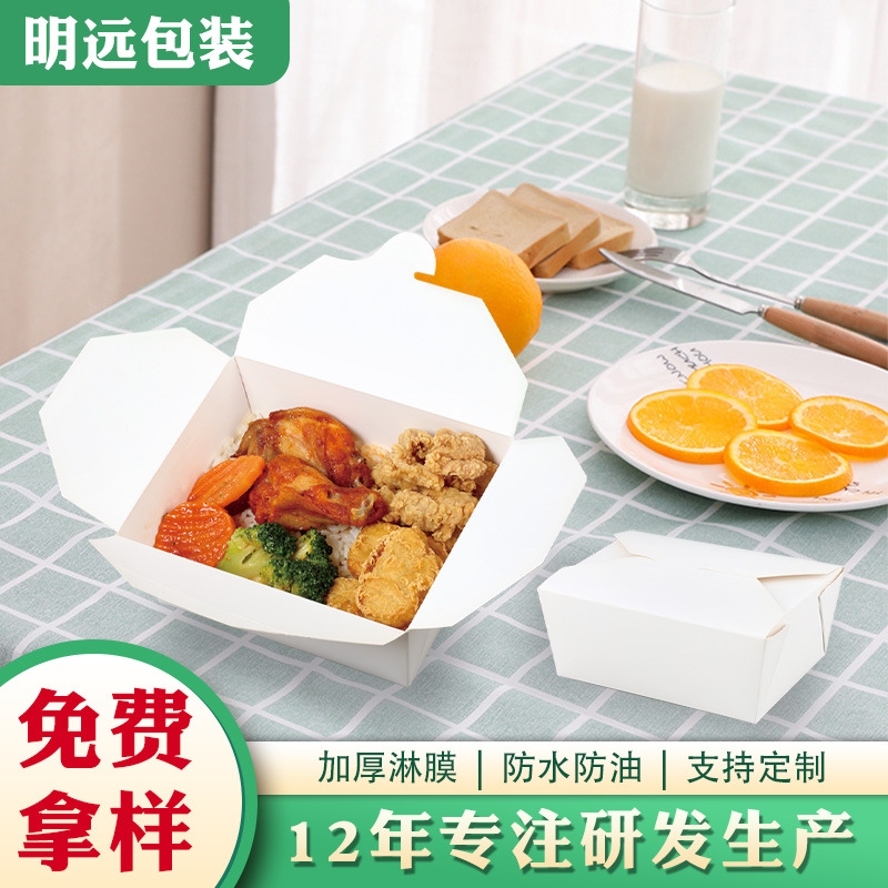 创意食品包装盒牛卡纸四面盖方盒防油防漏易撕盖餐盒工厂订购批发