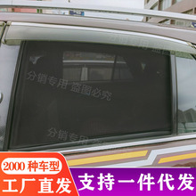 比亚迪S7 S6 G5 G6汽车遮阳帘车窗防晒隔热挡隐私窗帘磁吸车窗帘