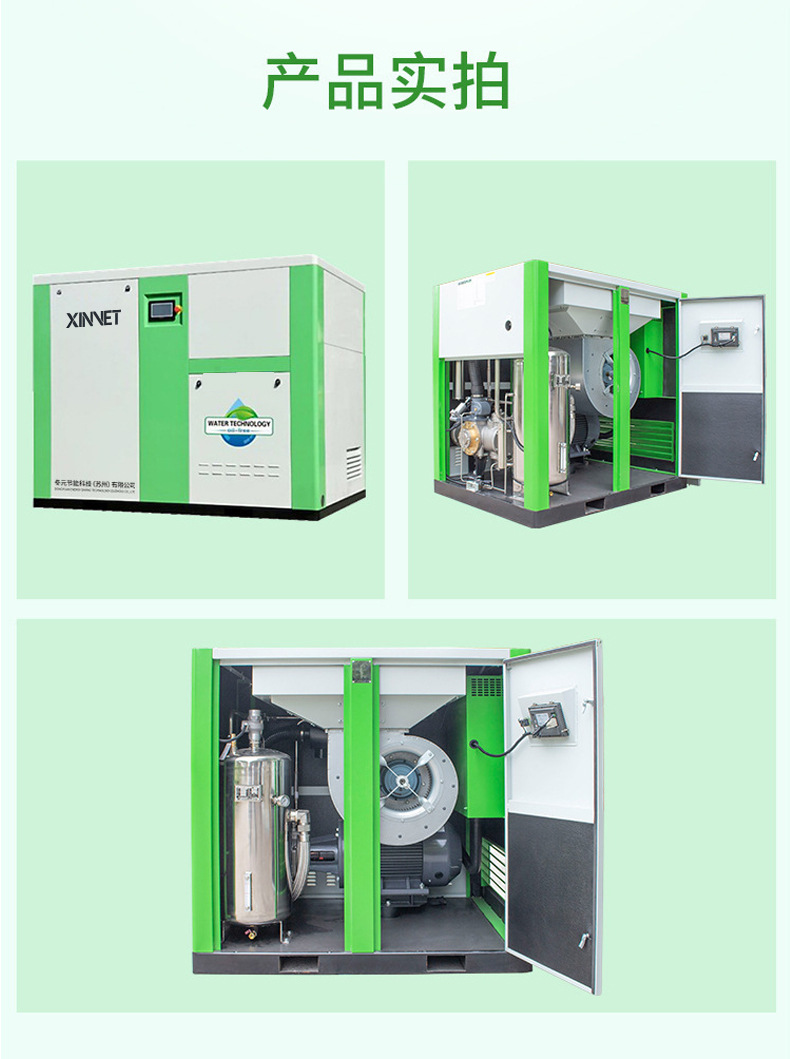 Water-Lubricated, Fully Oil-Free Screw-Type Air Compressor 15Kw Energy-Saving, Low-Noise, Silent Permanent Magnet Variable Frequency Air Compressor