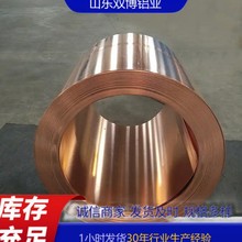 T2软态紫铜带无氧0.1*400铜卷带分条3U型V型压槽铜止水单光紫铜箔