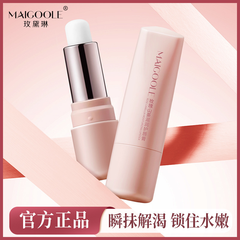 玫黛琳玫瑰山茶滋润护唇膏滋润保湿缓解干燥防干防裂不卡纹润唇膏|undefined