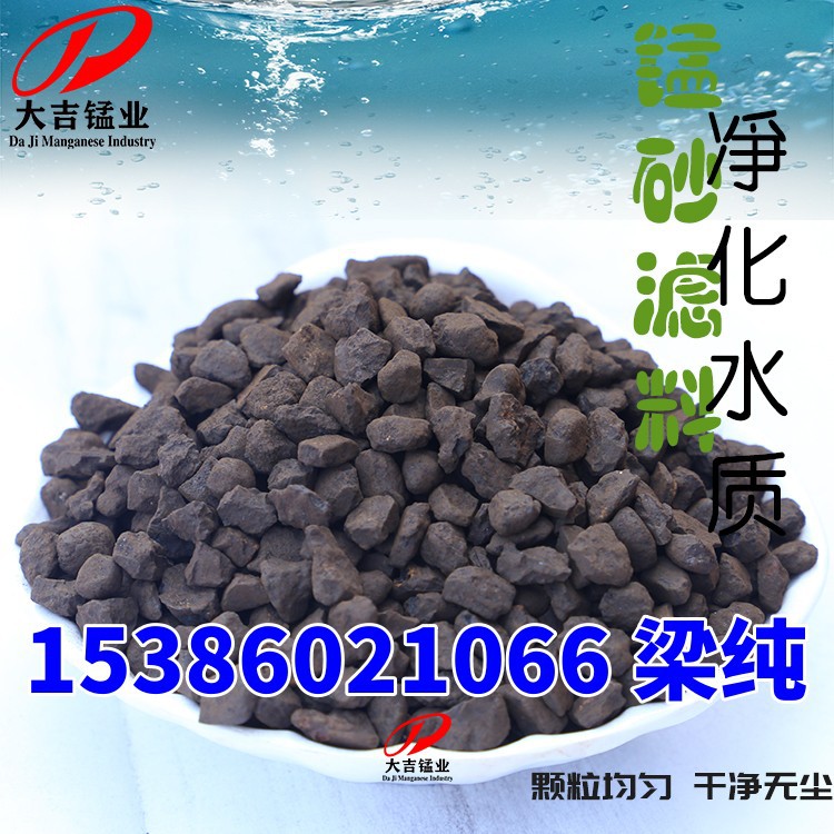 矿区现货供二氧化锰 过滤罐填充净化用猛沙滤料 锰砂厂家批发价