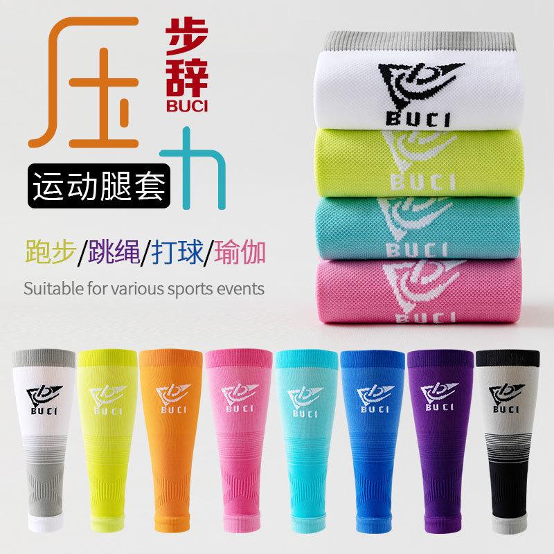 Summer Compression Sports Leg Sleeves for Men and Women, Calf Protection for Running, Outdoor Muscle Energy Cycling, Yoga Socks