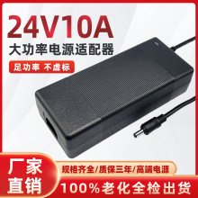 24V10A电源适配器音响低音炮音频功放水泵220V交流转直流变压器线