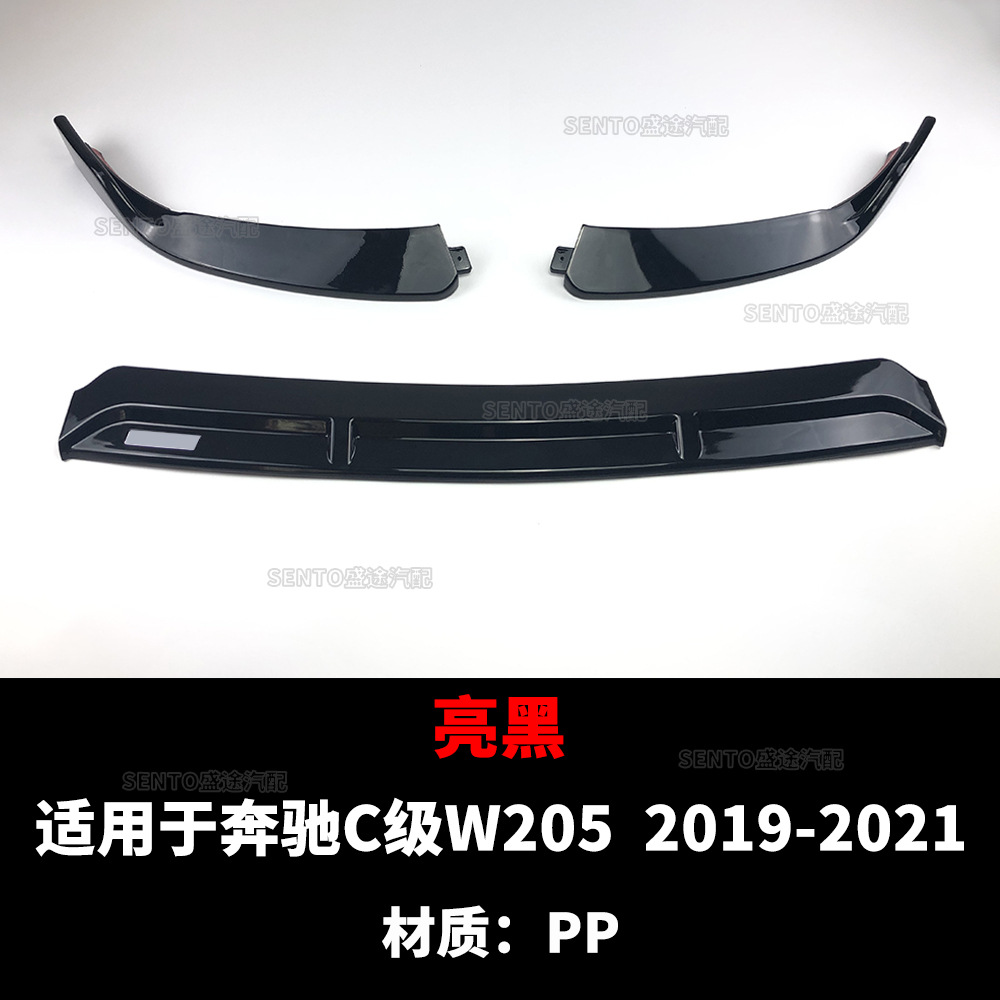 Suitable for 2014-2021 Mercedes-Benz C- Class W205 front shovel front bar surrounding lower lip movement three-stage