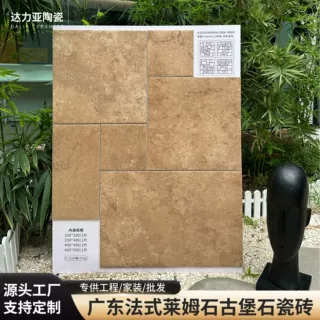 广东瓷砖法式莱姆石古堡石瓷砖民宿别墅酒店卫生间户外花园防滑砖