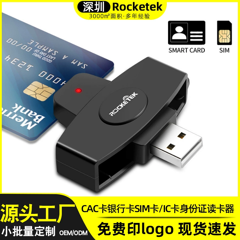 Производитель Rocketek USB умная карта CAC CAC CAC CAB Bank SIM карта/IC карта считыватель