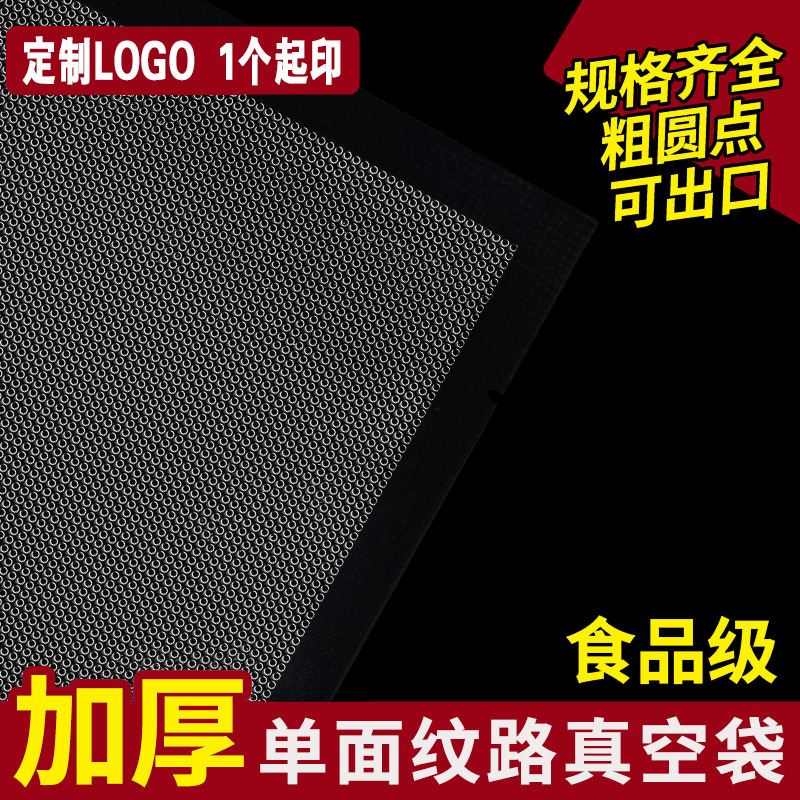 Factory Direct Sale Pattern Vacuum Bag Food Packaging Bag Household Vacuum Sealing Bag For Preserved Food And Snack Seal Bag