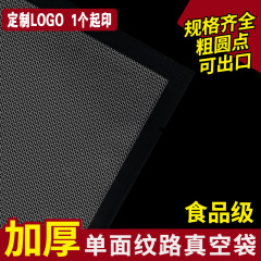 Factory Direct Sale Pattern Vacuum Bag Food Packaging Bag Household Vacuum Sealing Bag For Preserved Food And Snack Seal Bag