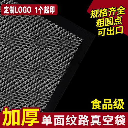 Factory Direct Sale Pattern Vacuum Bag Food Packaging Bag Household Vacuum Sealing Bag For Preserved Food And Snack Seal Bag