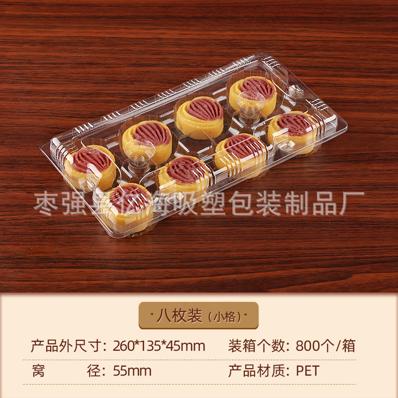 透明烘焙包装盒八枚蛋挞盒包子打包盒食品塑料制品一次性塑料盒