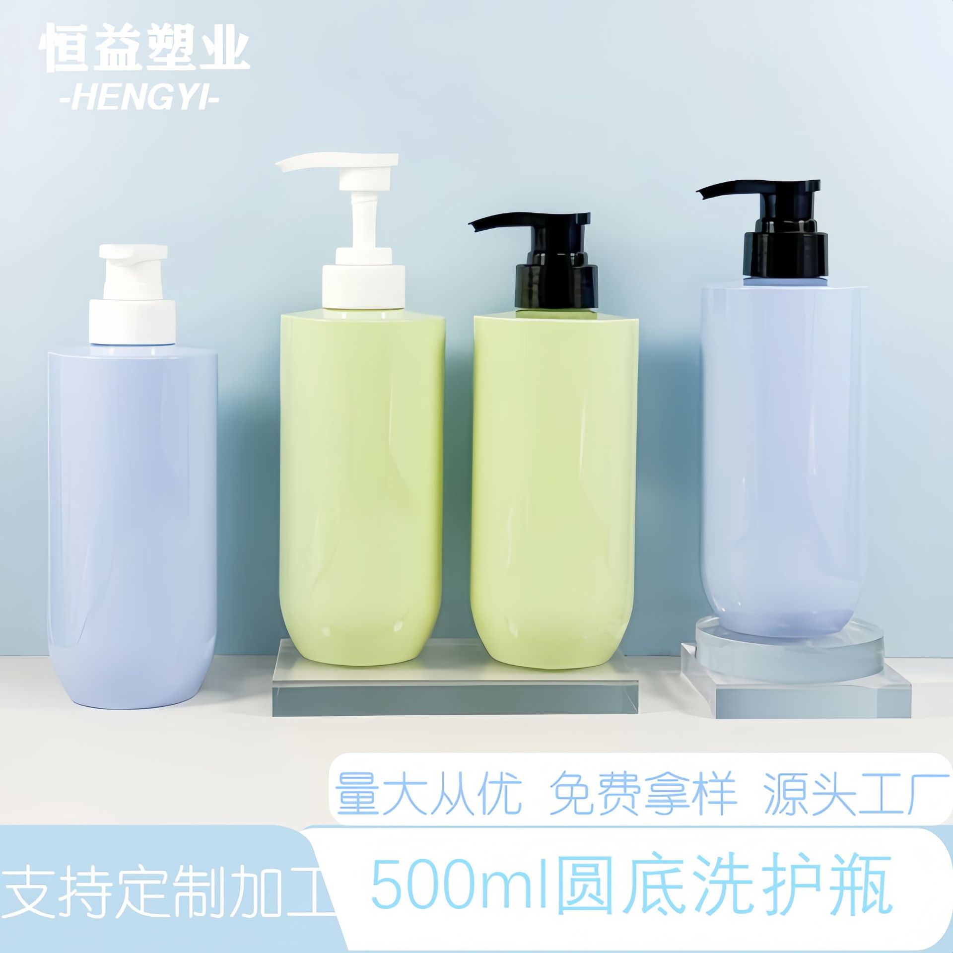 500ml圆底洗发水瓶沐浴露瓶护发素护肤身体乳瓶乳液按压式洗护瓶