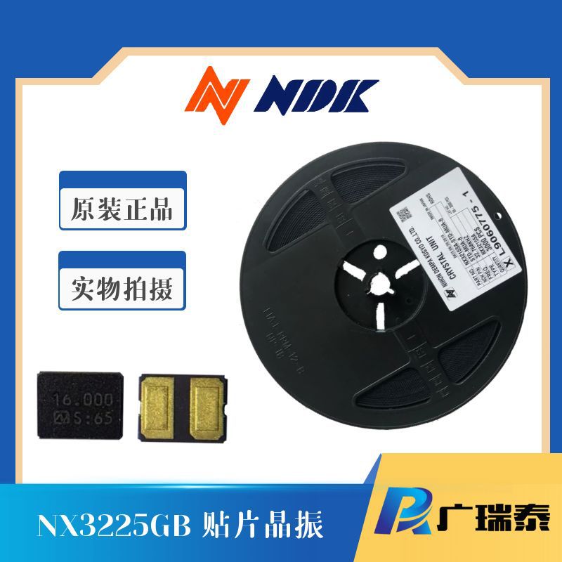 NDK贴片晶振NX3225GB-16M-STD-CRA-2无源晶体