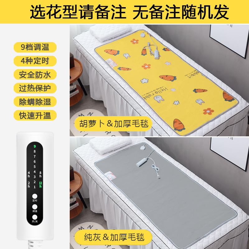 美容床电热毯单人美容院专用电褥子办公室沙发小型小尺寸迷你小号|undefined