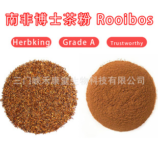 ���l�Ϸǲ�ʿ��80Ŀ·�ײ�ʿ��۾��~��ȸ����rooibos tea powder
