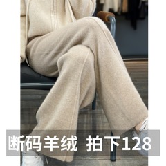纯羊毛针织裤女阔腿裤秋冬加厚休闲长裤高腰外穿直筒裤子