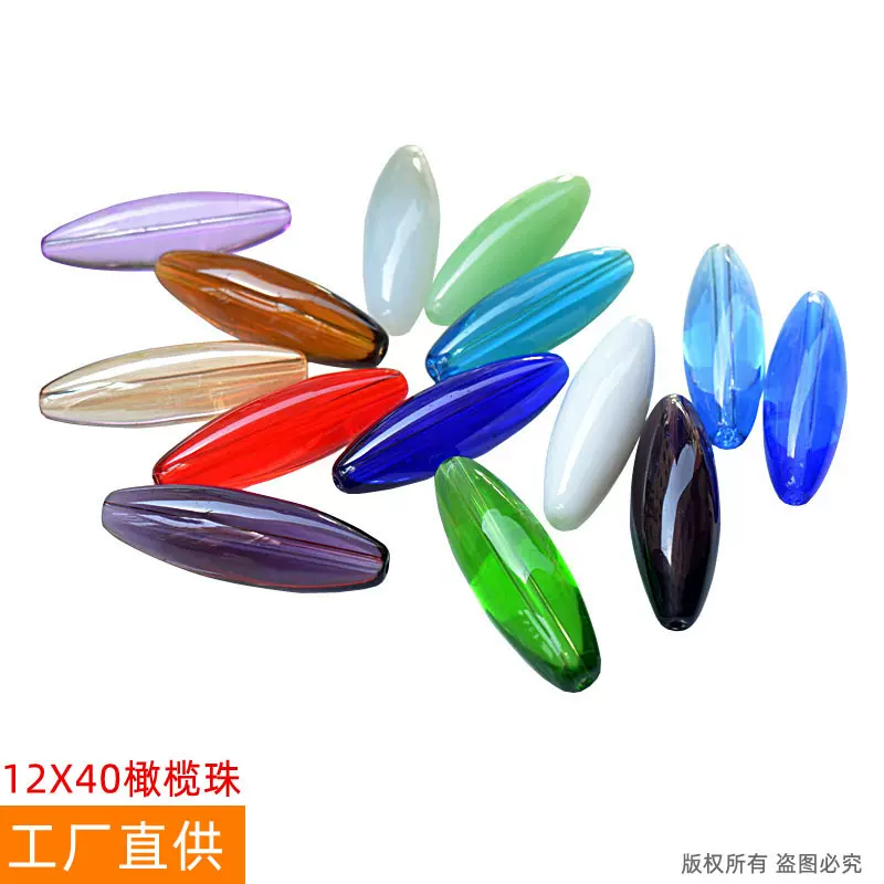 水晶玻璃橄榄珠子厂家 12X40珠帘散珠 彩色门帘DIY饰品配件批发
