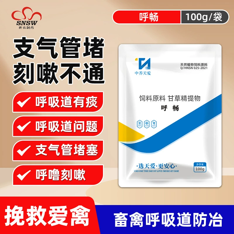 Добавка для кур, уток, гусей, свиней, крупного рогатого скота и овец для лечения респираторных заболеваний, таких как храп, wheezing (хрипы), обструкция бронхов и выделение из носа.