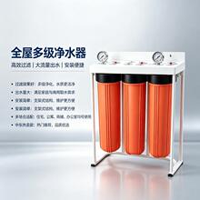 20寸大胖前置过滤器带架中央净水器中东热卖多级净化净水机