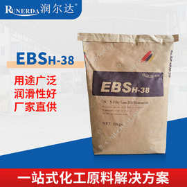 EBSH分散剂 塑料润滑剂可抗静电脱模增光开口剂塑胶制品加工批发