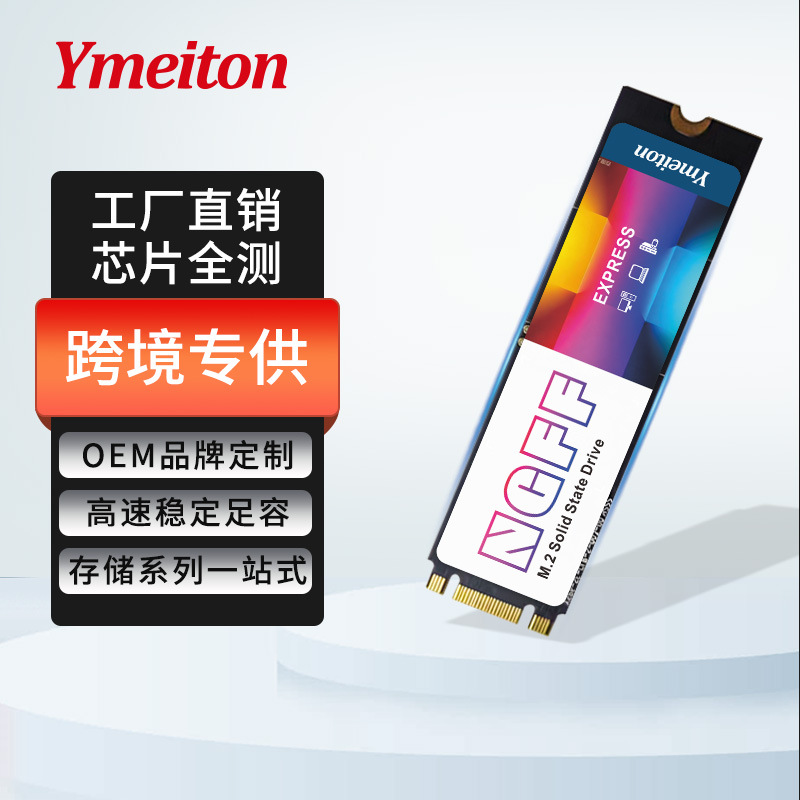 Ngff High-Speed Solid State Drive M.2 Interface 128g 1Tb Laptop Hard Drive Cross-Border Manufacturer Wholesale
