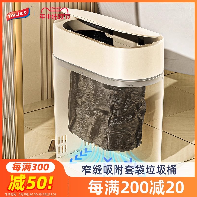 69N smart induction trash can automatic home kitchen bathroom toilet…