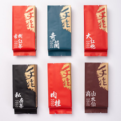 15克大紅袍岩茶小泡袋茶葉包裝袋肉桂水仙奇蘭古樹紅茶鋁箔小袋子