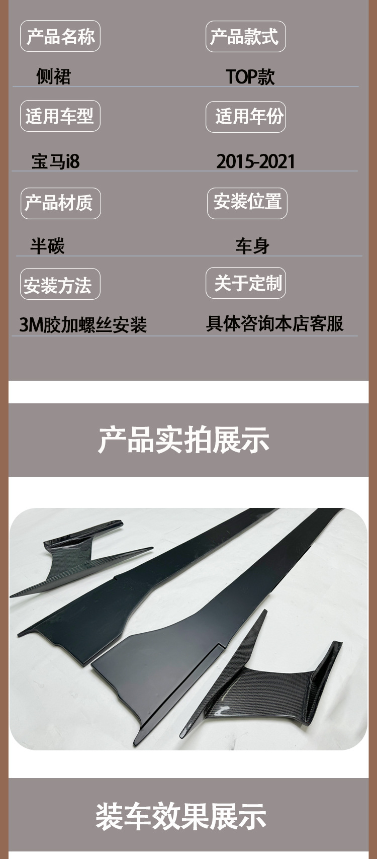 BMW I8 TOP semi-carbon fiber material side skirt skirt side spoiler for 2015-2021