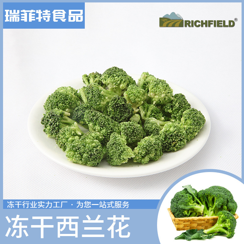 冷凍乾燥ブロッコリー脱水冷凍乾燥野菜ブロッコリーつぼみ花棒野菜乾燥非揚げ代食ネット赤間食|undefined