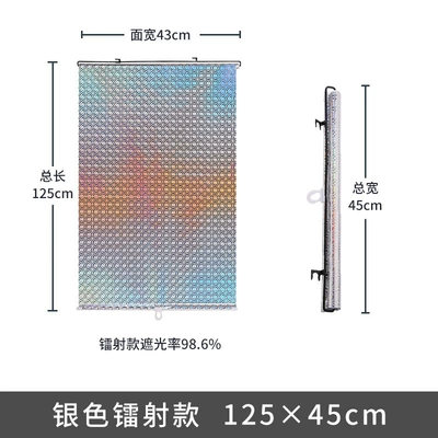 Sunshade Curtain, Home Window Curtain, Sun shade - 45125cm-silver-laser
