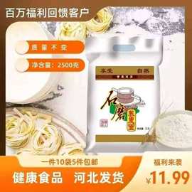 石磨荞麦面粉5斤石磨青稞富硒面粉家用饺子粉馒头粉会销礼品杂粮