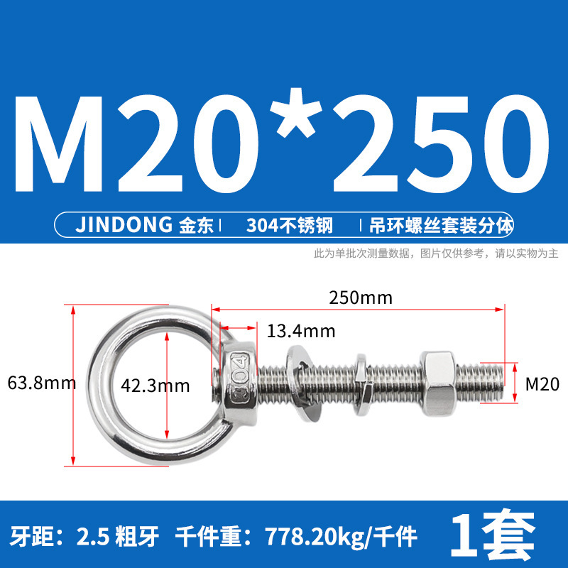 304 ステンレス鋼のリングネジとナットセット、リング付き、延長、壁貫通ネジ、固定ボルト M3M20|undefined