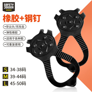 Saddle Yi Safety JoggerCITY GRIP crampons non-slip shoe cover ice surface non-slip outdoor mountaineering climbing